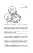 Законы денег и любви к себе — фото, картинка — 7