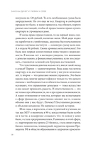 Законы денег и любви к себе — фото, картинка — 8