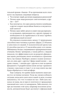 Законы денег и любви к себе — фото, картинка — 9