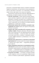 Законы денег и любви к себе — фото, картинка — 10