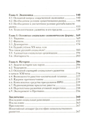 Введение в философию ненасильственного развития — фото, картинка — 2