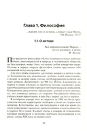 Введение в философию ненасильственного развития — фото, картинка — 3