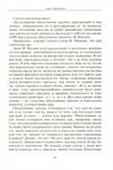Введение в философию ненасильственного развития — фото, картинка — 4
