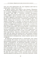 Введение в философию ненасильственного развития — фото, картинка — 5