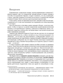 Что я чувствую? Упражнения для работы с эмоциями — фото, картинка — 6