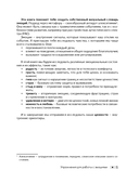 Что я чувствую? Упражнения для работы с эмоциями — фото, картинка — 8