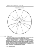 Что я чувствую? Упражнения для работы с эмоциями — фото, картинка — 11