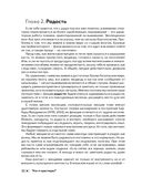 Что я чувствую? Упражнения для работы с эмоциями — фото, картинка — 13