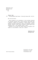 Песчаная царевна — фото, картинка — 2