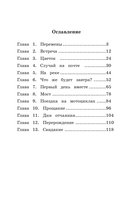 Песчаная царевна — фото, картинка — 12