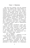 Песчаная царевна — фото, картинка — 3