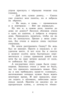 Песчаная царевна — фото, картинка — 4