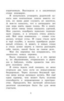 Песчаная царевна — фото, картинка — 5