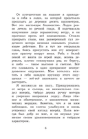 Песчаная царевна — фото, картинка — 6