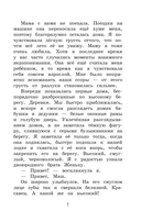 Песчаная царевна — фото, картинка — 7