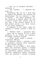 Песчаная царевна — фото, картинка — 8