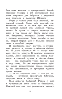 Песчаная царевна — фото, картинка — 9