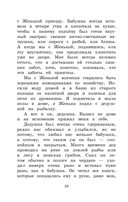 Песчаная царевна — фото, картинка — 10