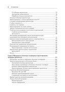 Solutions architect. Архитектура и проектирование ИТ-решений — фото, картинка — 3