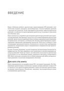 Solutions architect. Архитектура и проектирование ИТ-решений — фото, картинка — 13