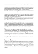 Solutions architect. Архитектура и проектирование ИТ-решений — фото, картинка — 15