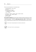 Solutions architect. Архитектура и проектирование ИТ-решений — фото, картинка — 16