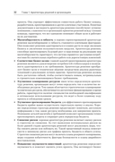 Solutions architect. Архитектура и проектирование ИТ-решений — фото, картинка — 20