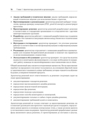 Solutions architect. Архитектура и проектирование ИТ-решений — фото, картинка — 22