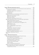 Solutions architect. Архитектура и проектирование ИТ-решений — фото, картинка — 6