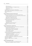 Solutions architect. Архитектура и проектирование ИТ-решений — фото, картинка — 7