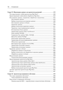 Solutions architect. Архитектура и проектирование ИТ-решений — фото, картинка — 9