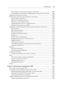 Solutions architect. Архитектура и проектирование ИТ-решений — фото, картинка — 10