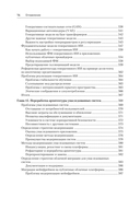 Solutions architect. Архитектура и проектирование ИТ-решений — фото, картинка — 11