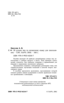 20 устных тем по испанскому языку — фото, картинка — 2