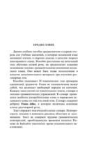 20 устных тем по испанскому языку — фото, картинка — 3