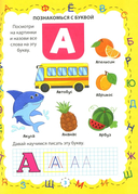 Азбука и цифры для малышей — фото, картинка — 1