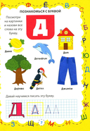 Азбука и цифры для малышей — фото, картинка — 3