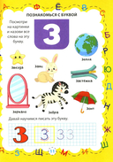 Азбука и цифры для малышей — фото, картинка — 5