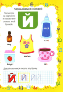 Азбука и цифры для малышей — фото, картинка — 6