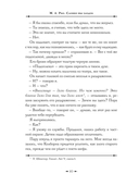 Словно мы злодеи — фото, картинка — 5