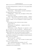 Словно мы злодеи — фото, картинка — 8