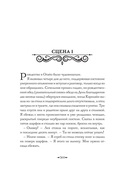 Словно мы злодеи — фото, картинка — 9
