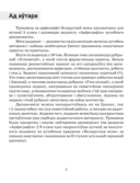 Беларуская мова. 5 клас. Трэнажор па арфаграфіі — фото, картинка — 1
