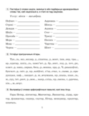 Беларуская мова. 5 клас. Трэнажор па арфаграфіі — фото, картинка — 3