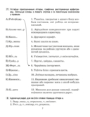 Беларуская мова. 5 клас. Трэнажор па арфаграфіі — фото, картинка — 5