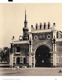 Крымский вал 9/45. Неизвестный памятник Парка Горького — фото, картинка — 24