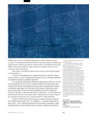 Крымский вал 9/45. Неизвестный памятник Парка Горького — фото, картинка — 29