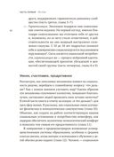 Социальный вид. Почему мы нуждаемся друг в друге — фото, картинка — 17