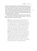Социальный вид. Почему мы нуждаемся друг в друге — фото, картинка — 18