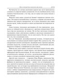 Как завоёвывать друзей и оказывать влияние на людей — фото, картинка — 11